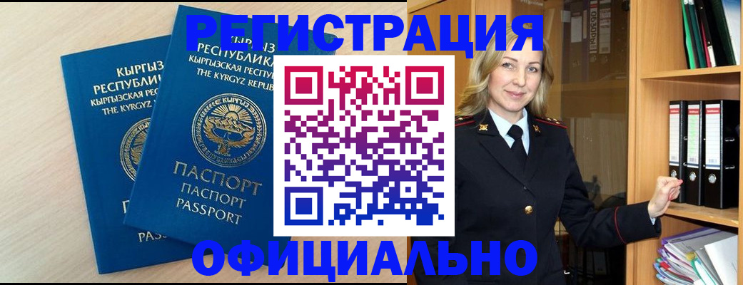 временная регистрация собственник в Куровском