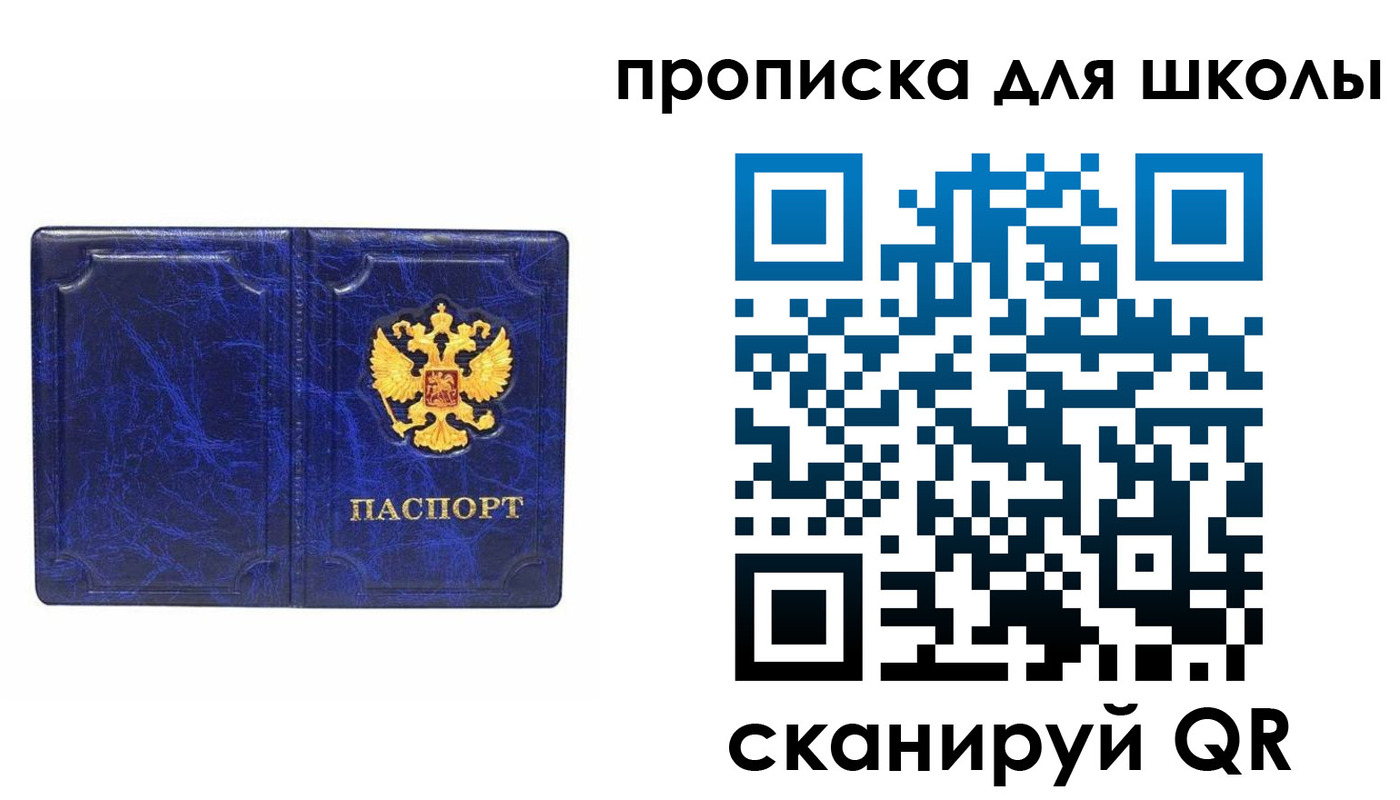 прописка штамп в Куровском