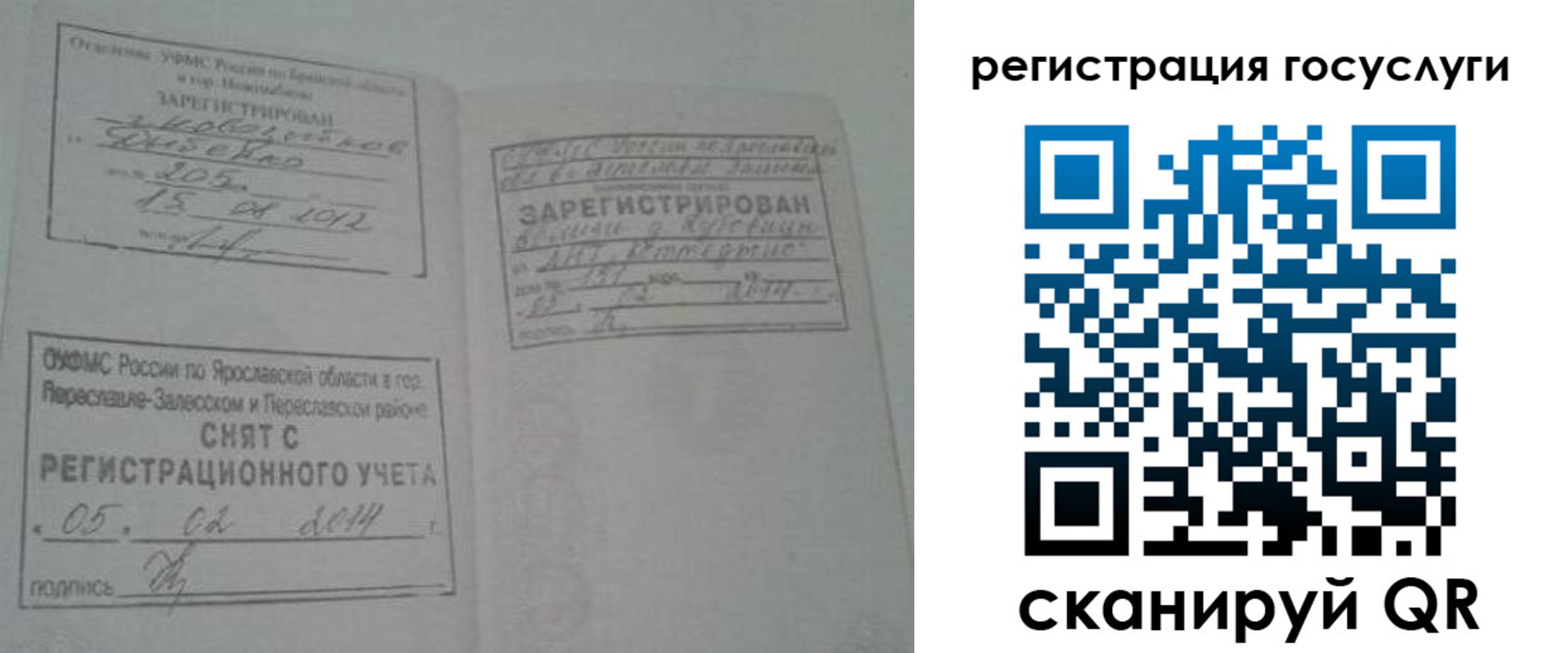 временная регистрация госуслуги в Куровском