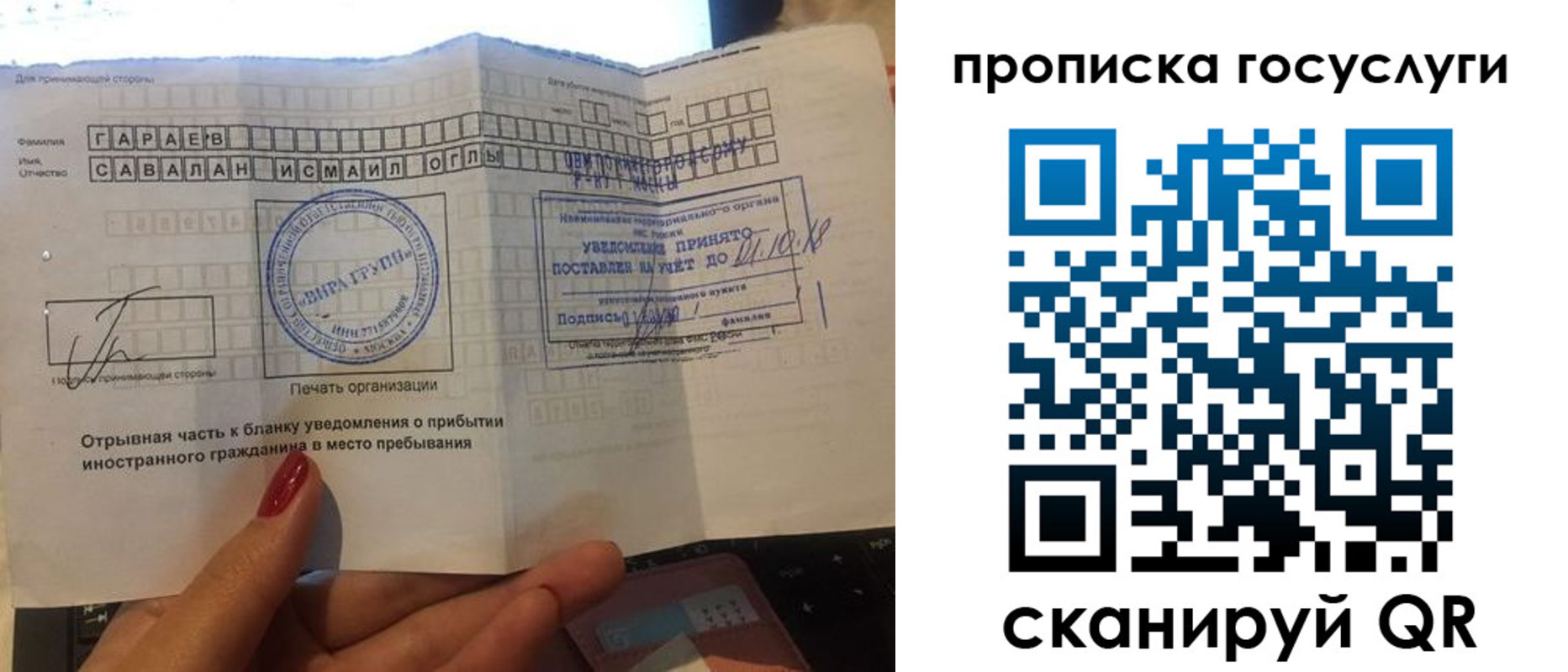 временная регистрация адрес в Куровском