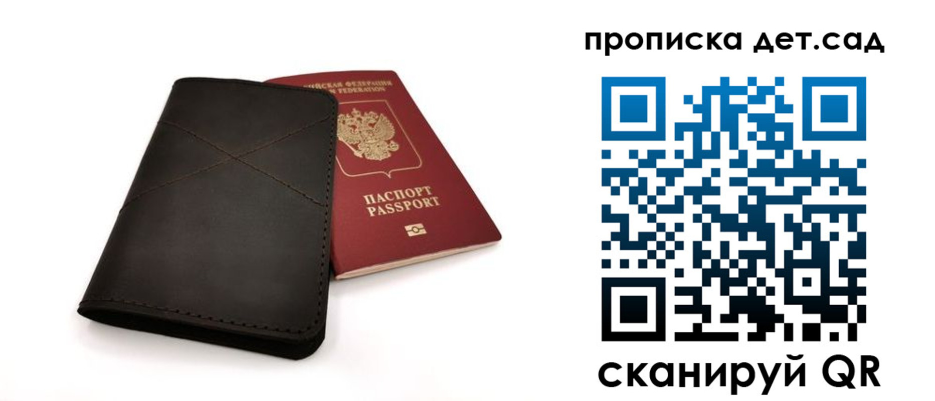 прописка в Куровском