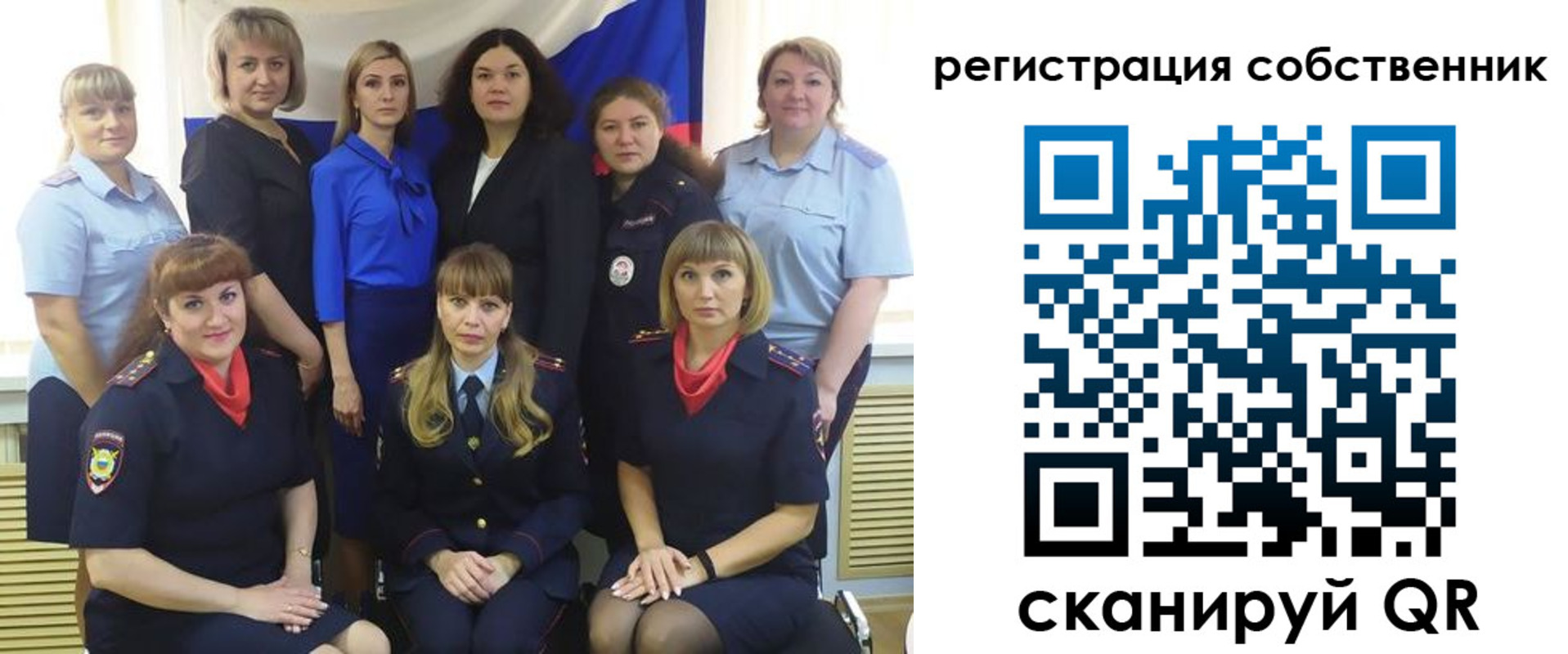 временная регистрация собственник в Куровском