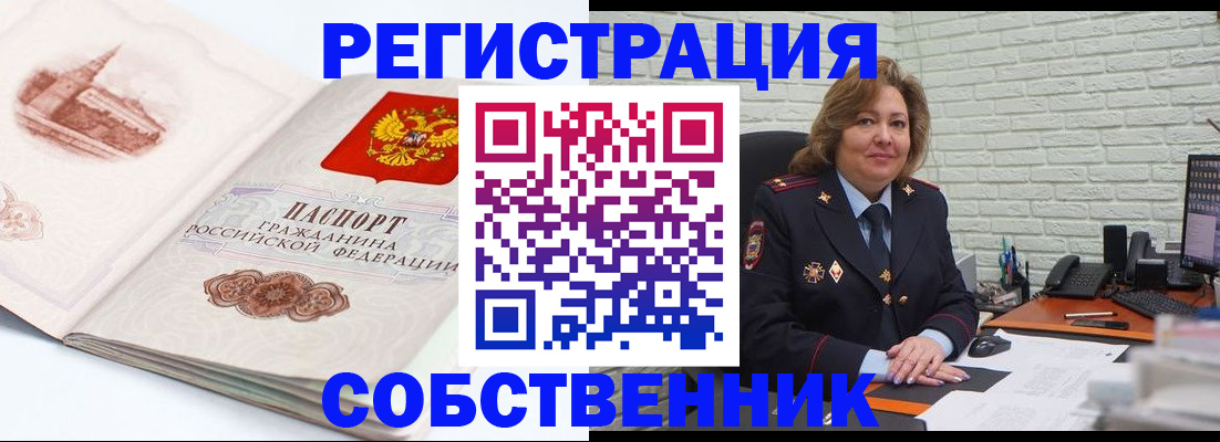 прописка штамп в Куровском