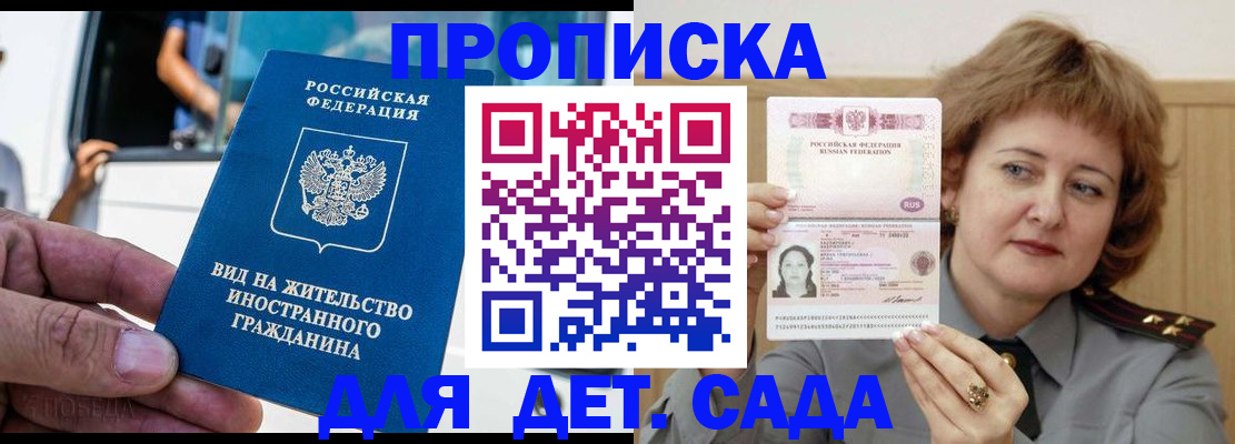 прописка от собственника в Куровском
