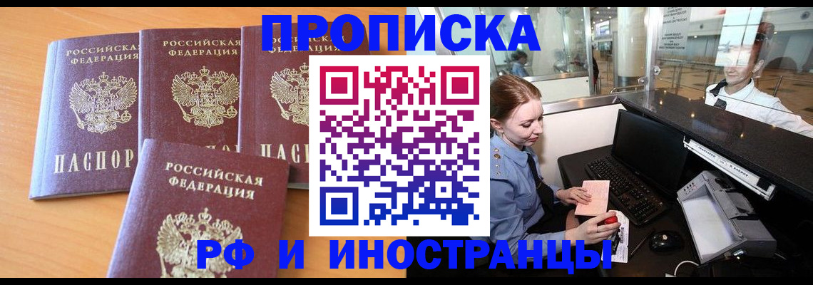 миграционный учет в Куровском