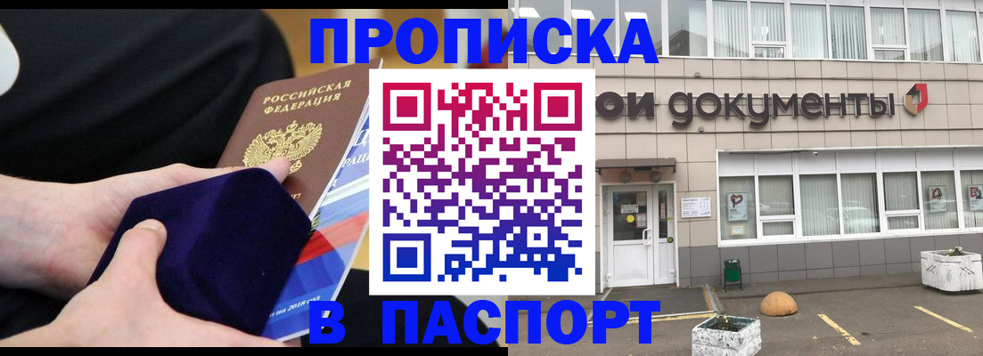временная регистрация в квартире в Куровском