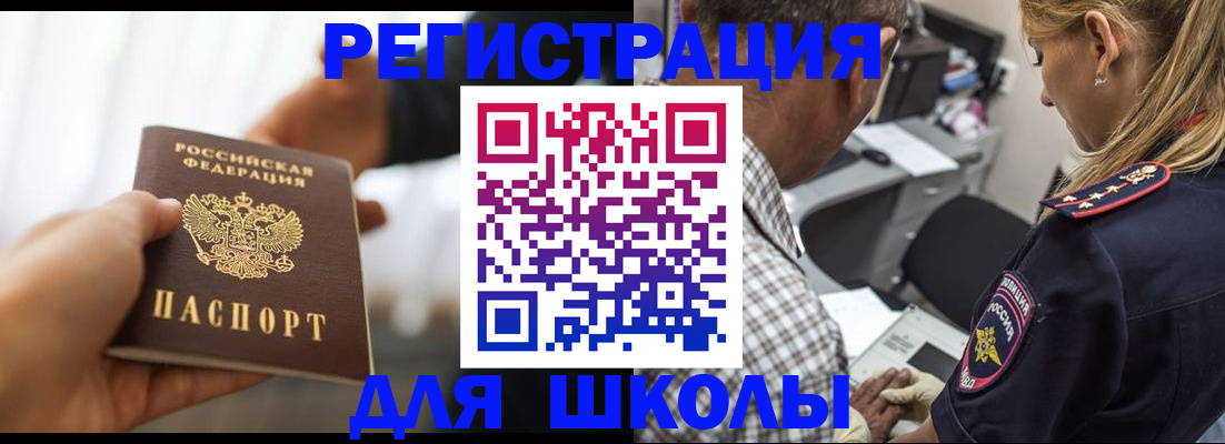 временная регистрация купить в Куровском