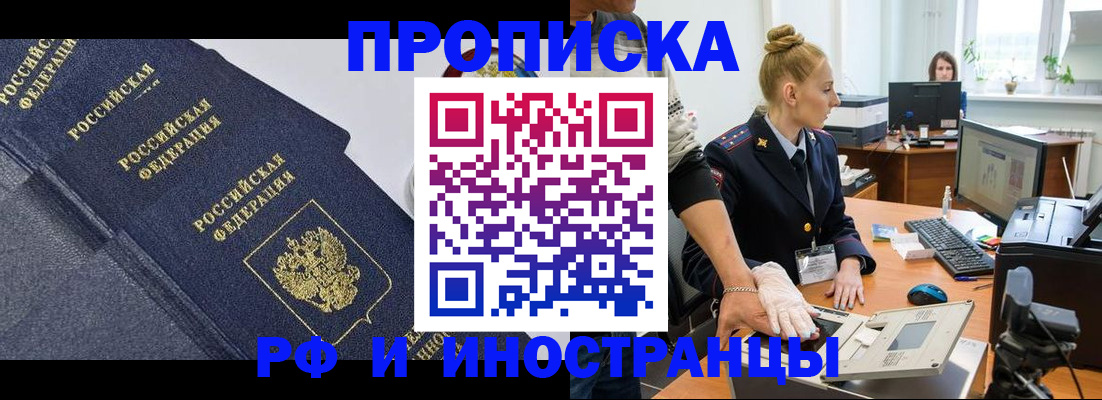 временная регистрация в квартире в Куровском