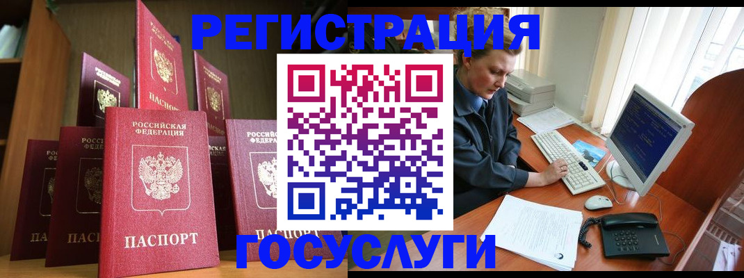 прописка для кредита в Куровском