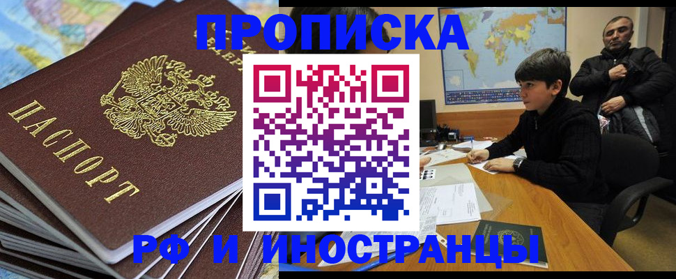 прописка для школы в Куровском
